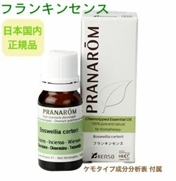 楽天市場】プラナロム 精油 ベルガモットの通販