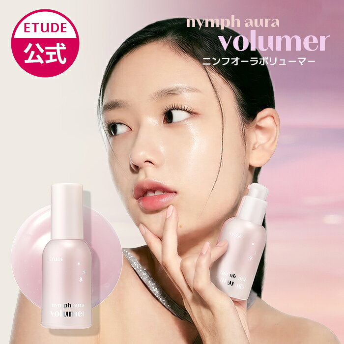 楽天市場】瓶 8（化粧下地｜ベースメイク・メイクアップ）：美容