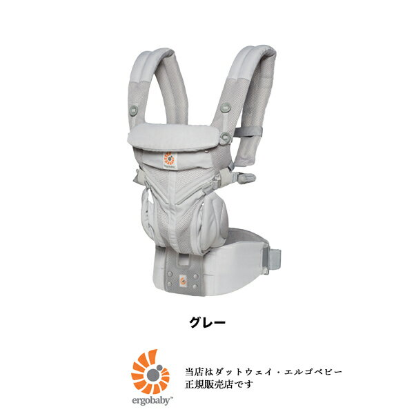 楽天市場】エルゴ オムニ 360 クール エア メッシュの通販
