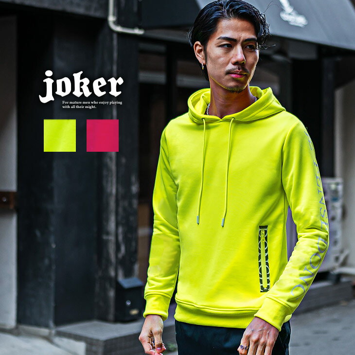 三代目 今市隆二 プロデュース RILY 蛍光イエロー Mサイズ パーカー