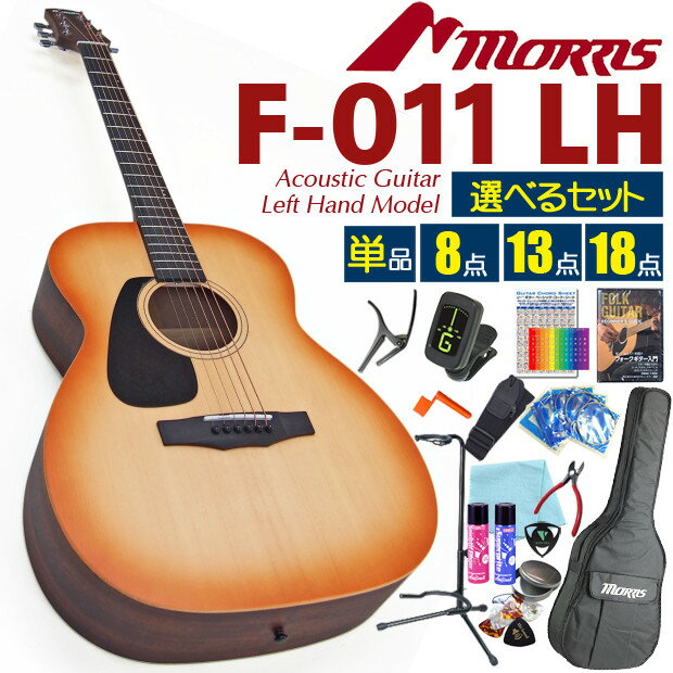 楽天市場】アコースティックギター 初心者セット（ブランドモーリス