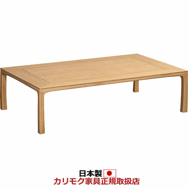 楽天市場】カリモク（座卓｜テーブル）：インテリア・寝具・収納の通販