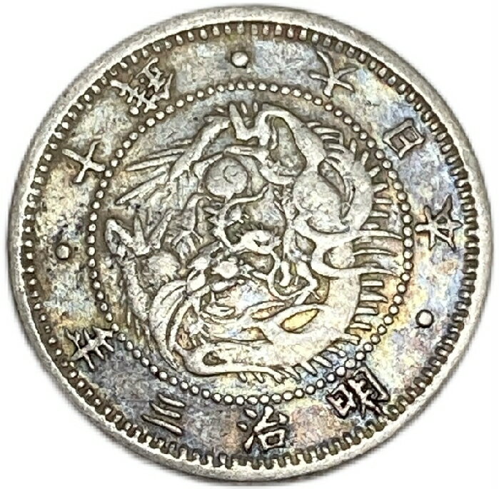 楽天市場】旭日10銭銀貨の通販