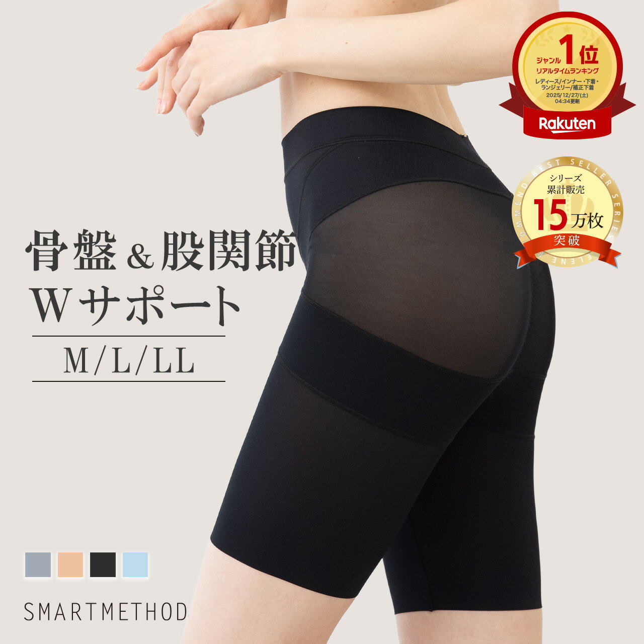 楽天市場】ビビ レディース エレクト ガードルの通販