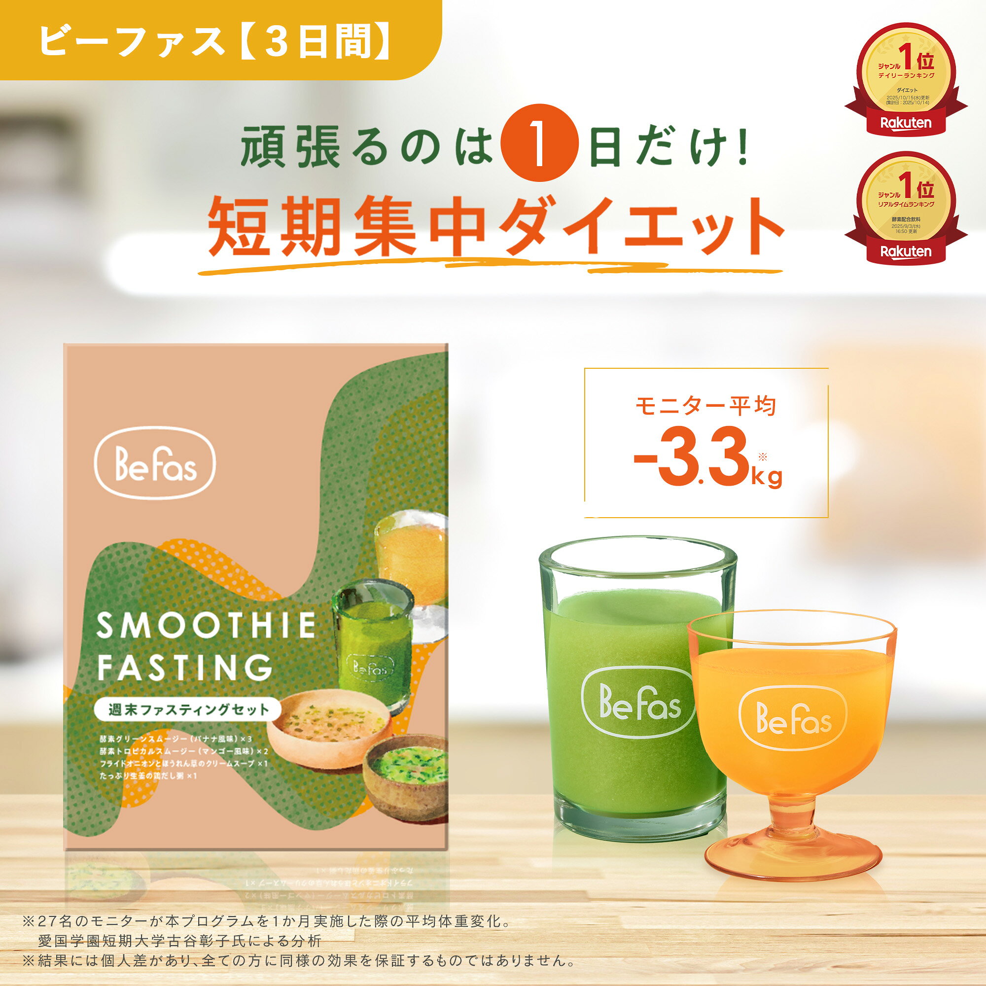 楽天市場】ファスティングの通販