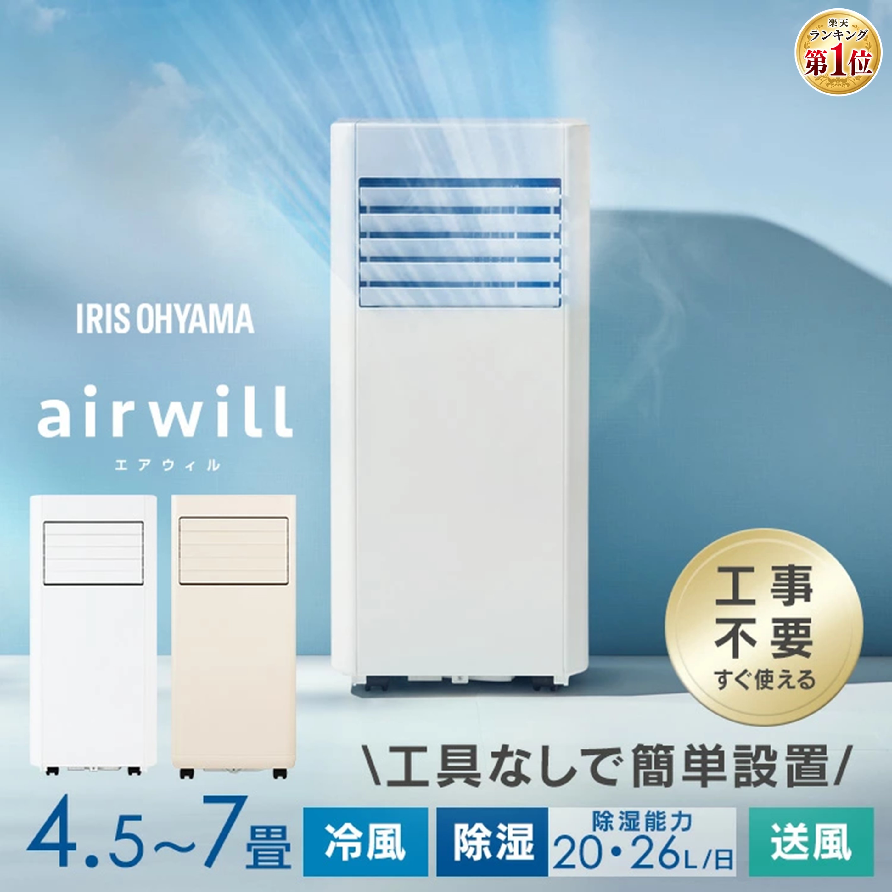 楽天市場】アイリスオーヤマ ポータブルクーラー IPP-2224Sの通販