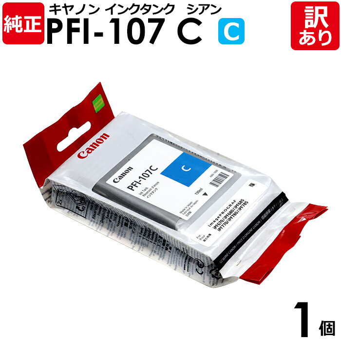 楽天市場】canon pfi－107の通販