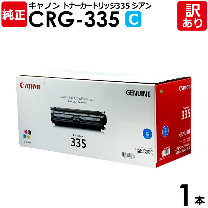 楽天市場】canon 335 シアンの通販