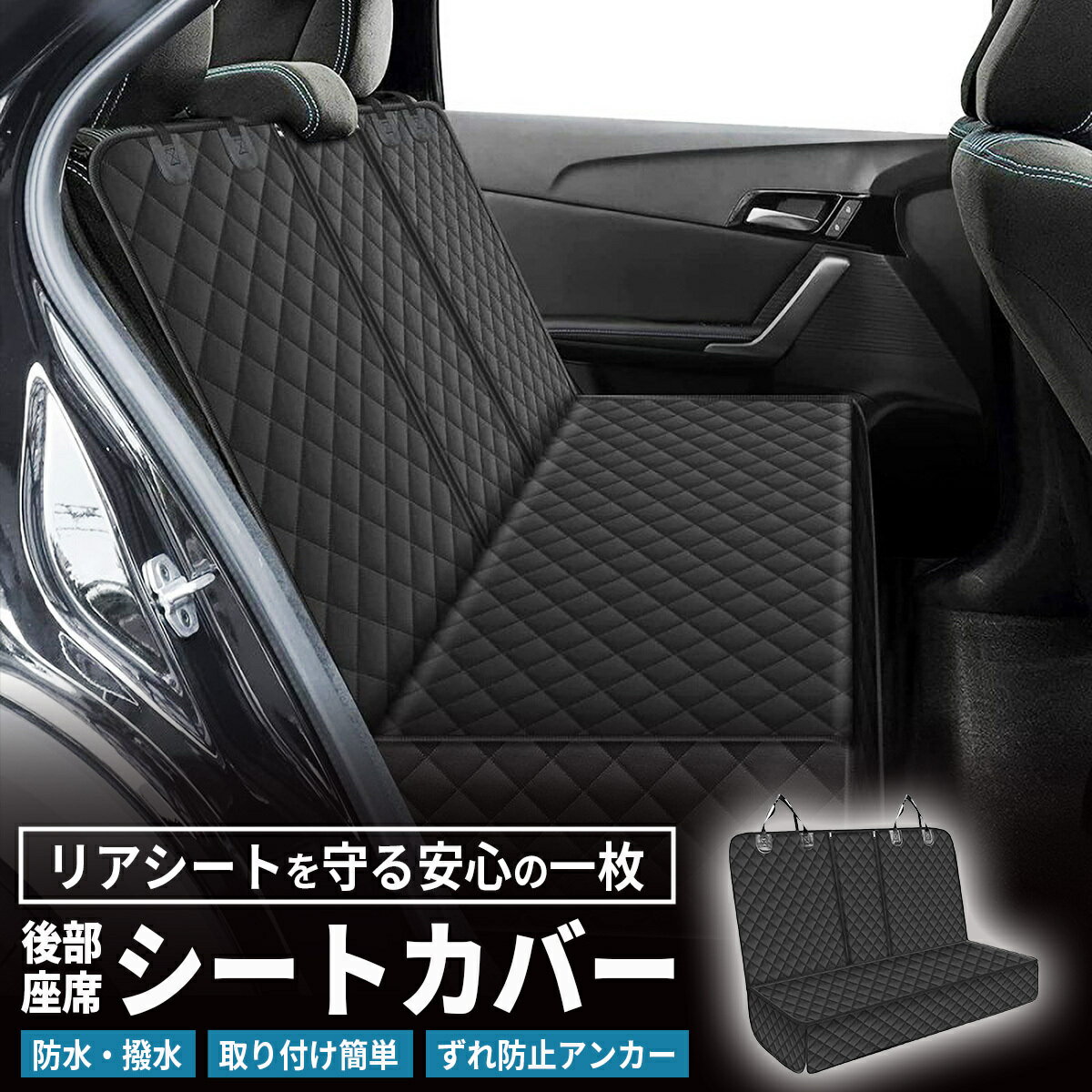 楽天市場】シートエプロン（シートカバー｜アクセサリー）：車用品<車