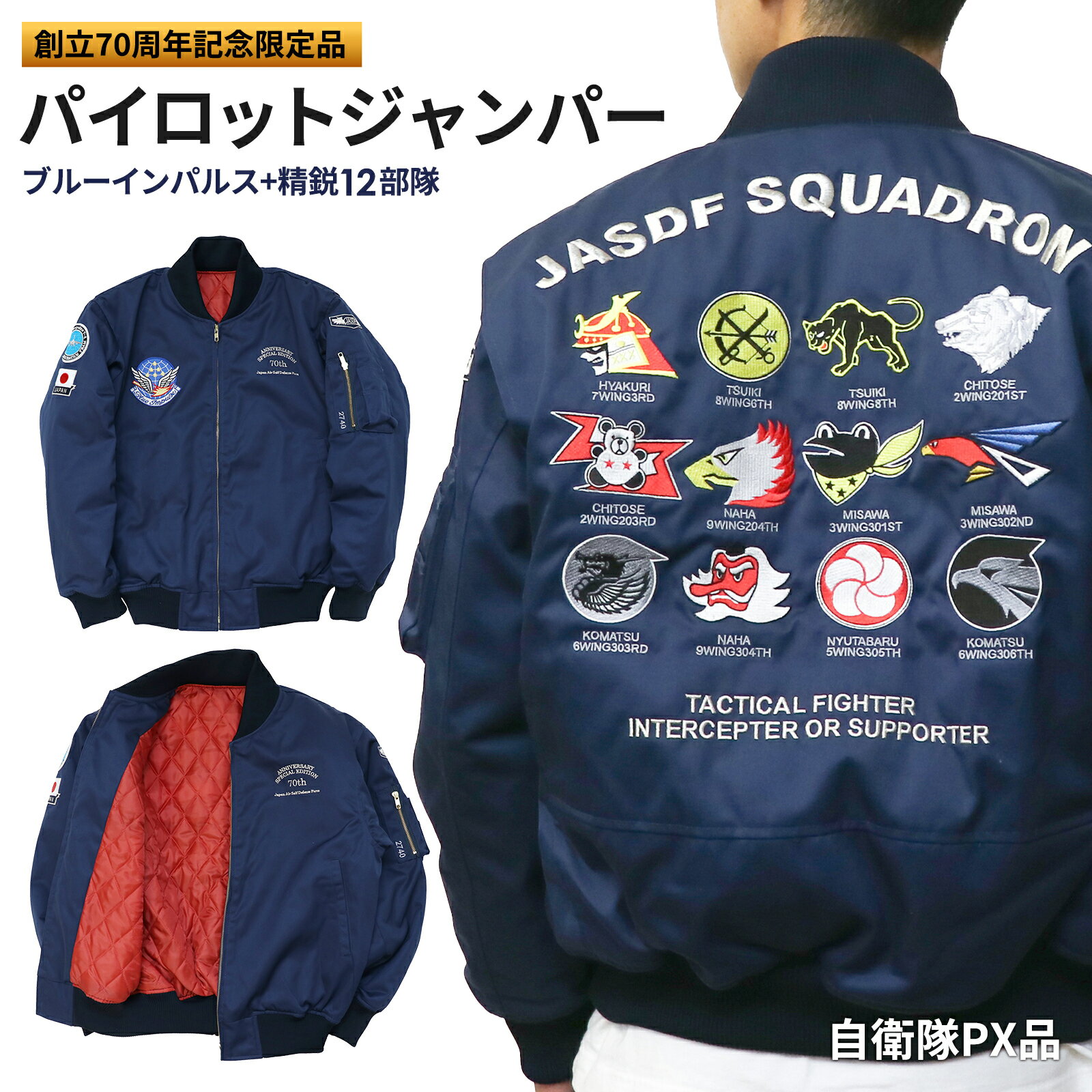 楽天市場】自衛隊 ジャンパー（メンズファッション）の通販