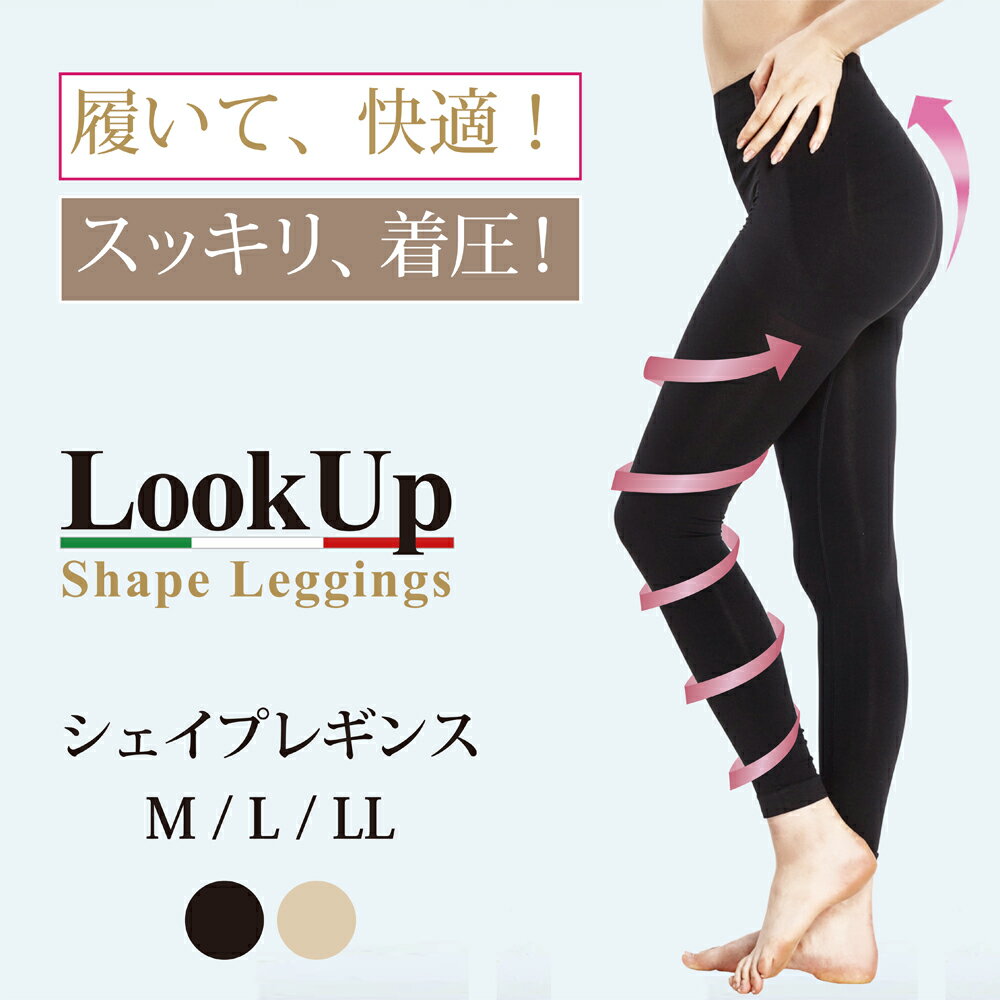 楽天市場】シェイプレギンスの通販
