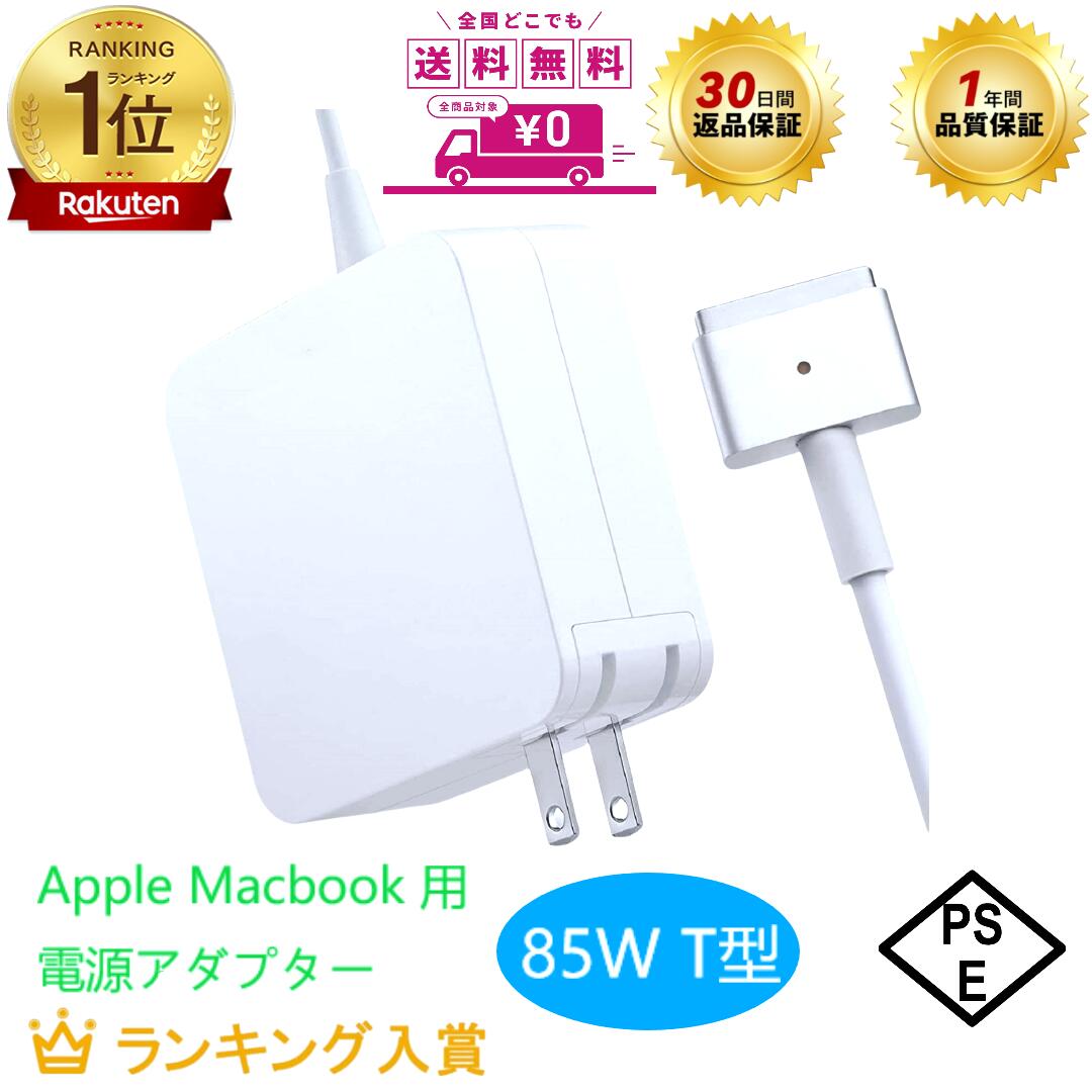 楽天市場】mac book air a1466 電源（PC用ACアダプター｜PC