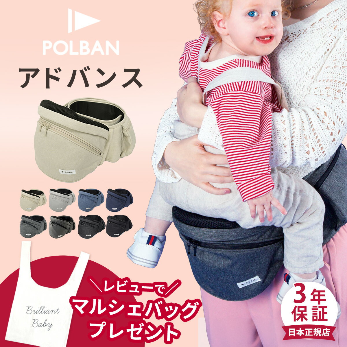 楽天市場】ヒップシート ポムル（キッズ・ベビー・マタニティ）の通販