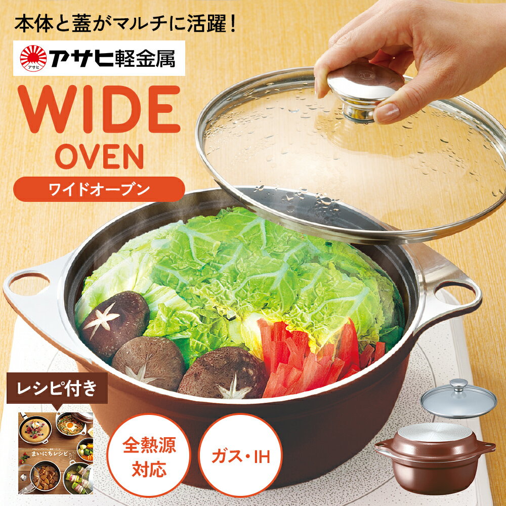 楽天市場】アサヒ軽金属 ワイドオーブンの通販