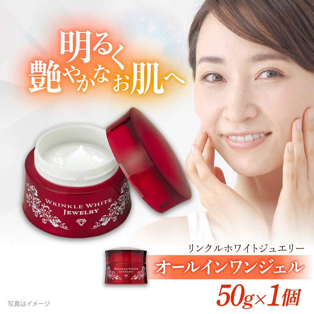 楽天市場】クリスタルジェミー 化粧品（オールインワン化粧品