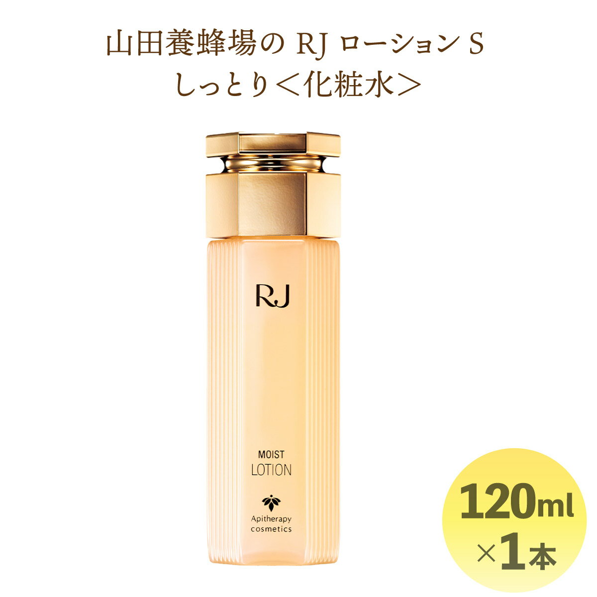 楽天市場】rjローションsの通販