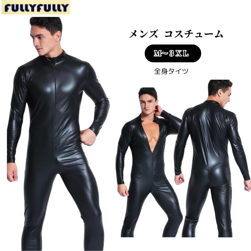 楽天市場】キャットスーツ メンズの通販