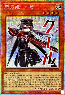 楽天市場】閃刀姫ロゼの通販