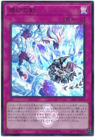 楽天市場】烙印 遊戯王の通販