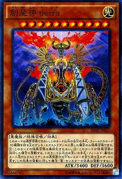 楽天市場】遊戯王 創星神 sophiaの通販