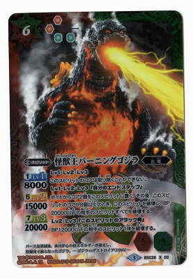 楽天市場】怪獣王バーニングゴジラの通販