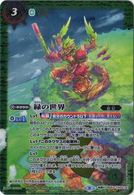 楽天市場】バトルスピリッツ 緑の世界の通販