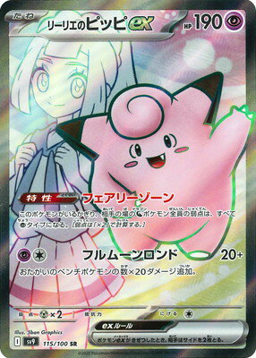 楽天市場】リーリエ SRの通販