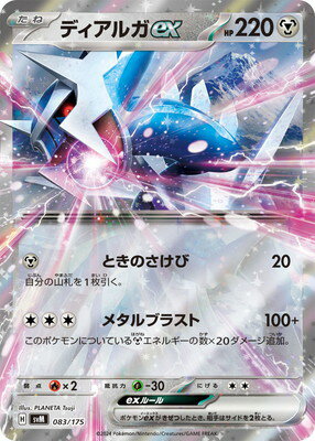 楽天市場】ポケモンカードゲーム デッキシールド ディアルガ＆パルキア