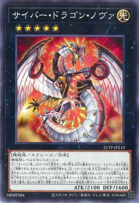 楽天市場】遊戯王 サイバー・ドラゴンの通販