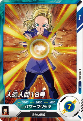 楽天市場】人造人間18号 ドラゴンボール（トレーディングカード