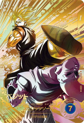 楽天市場】ドラゴンボールスーパーダイバーズベジットの通販