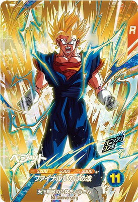 楽天市場】ドラゴンボールスーパーダイバーズベジットの通販