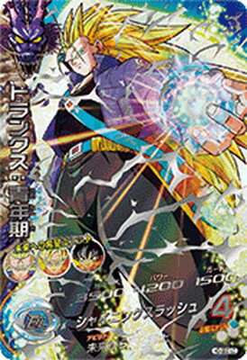 楽天市場】ドラゴンボールヒーローズ トランクス 青年期の通販