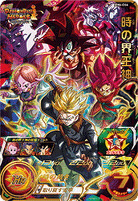 SDBH】MM6弾/全URカードリスト完全公開【メテオミッション6弾】 | DBFW