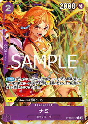 山*様 ナミ：スタンダードバトル 12月優勝記念品 C パラレル BGS10 G