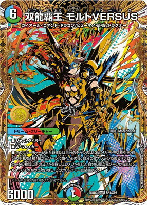 楽天市場】双龍覇王 モルトVERSUSの通販