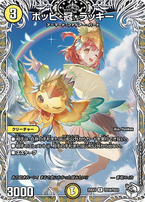 楽天市場】ポッピ・ラッキーの通販