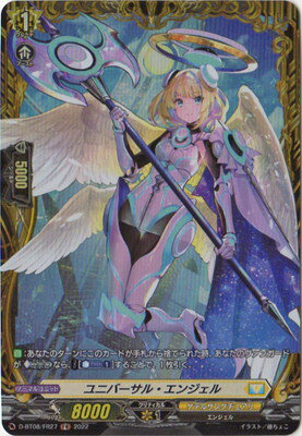 楽天市場】エンジェル ヴァンガードの通販