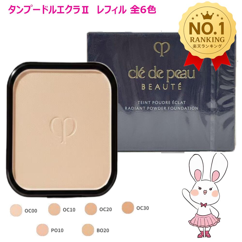 楽天市場】タンプードルエクラ ベージュオークル 20の通販