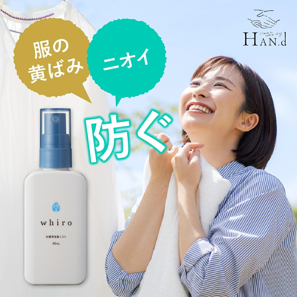 楽天市場】sinai 30ml デオドラントジェル シナイ しない ワキガ 制汗