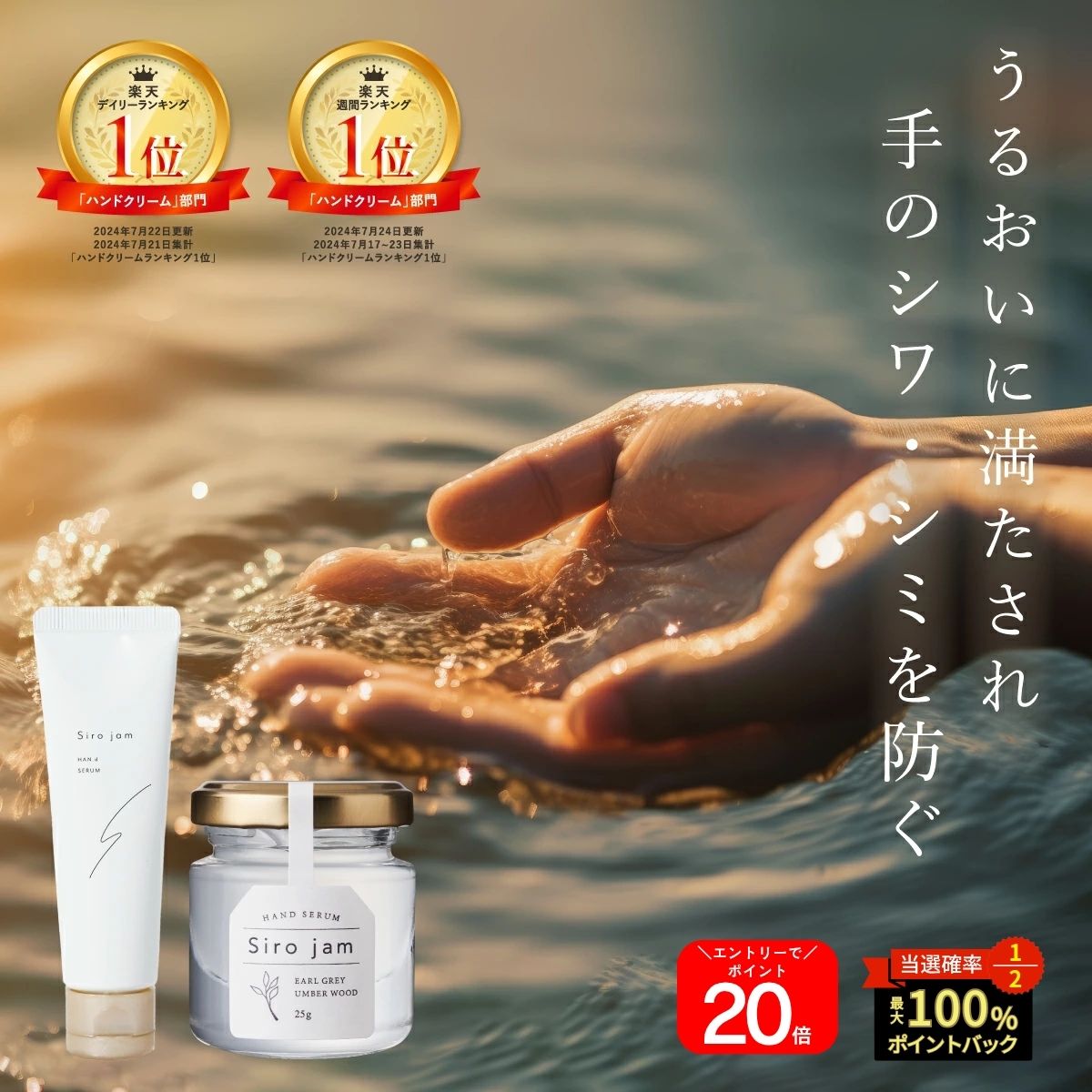 楽天市場】han'd sirojam シロジャムの通販