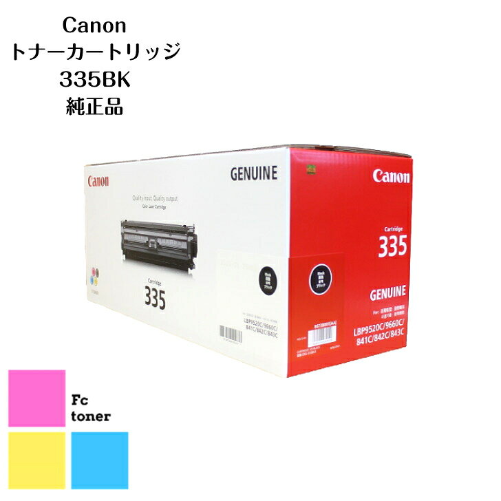 楽天市場】canon 純正 335 カートリッジ ブラックの通販