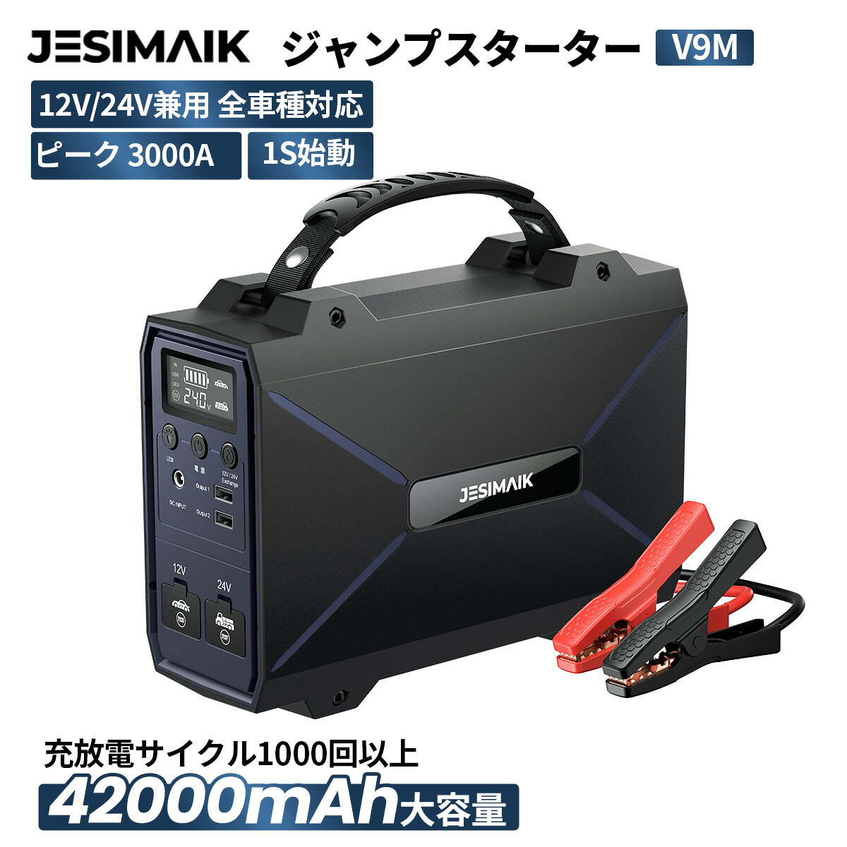 楽天市場】ジャンプスターター 12v 24v（バッテリー｜車用品）：車用品