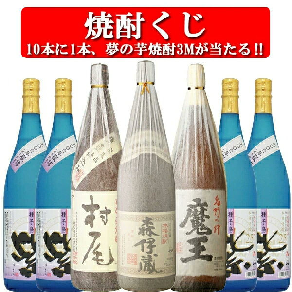 楽天市場】魔王 森伊蔵 セットの通販