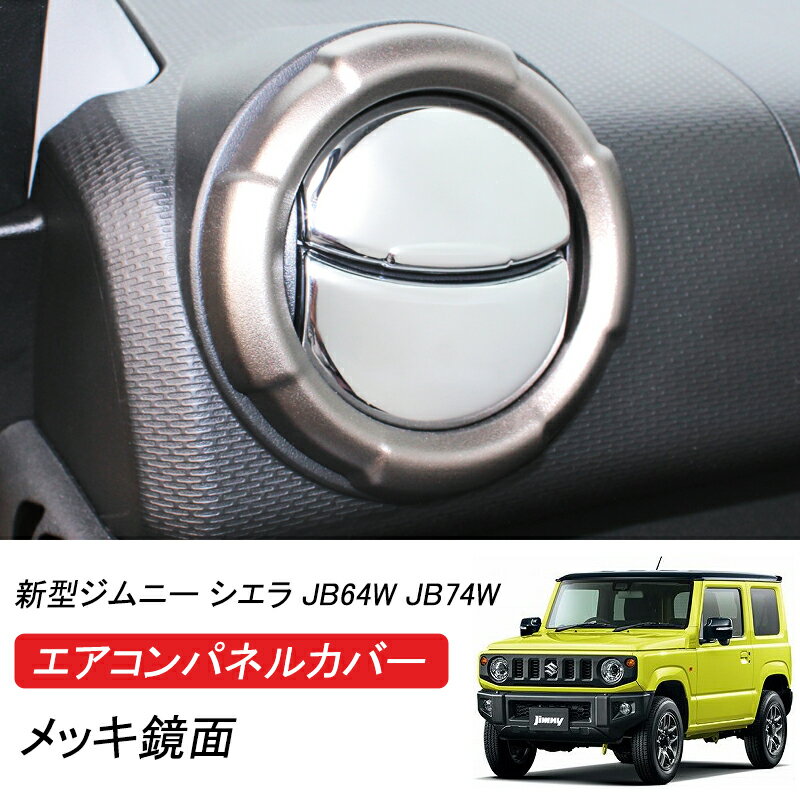 楽天市場】jb64 エアコンルーバーの通販