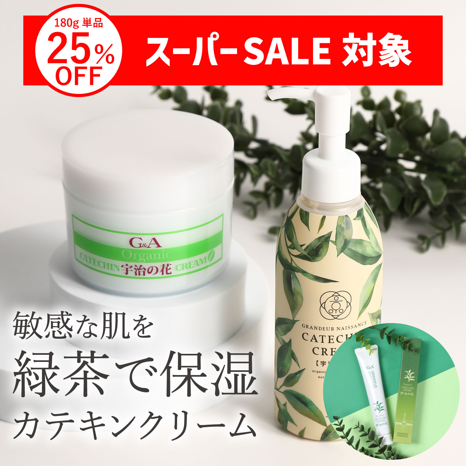 楽天市場】カテキンオイルの通販