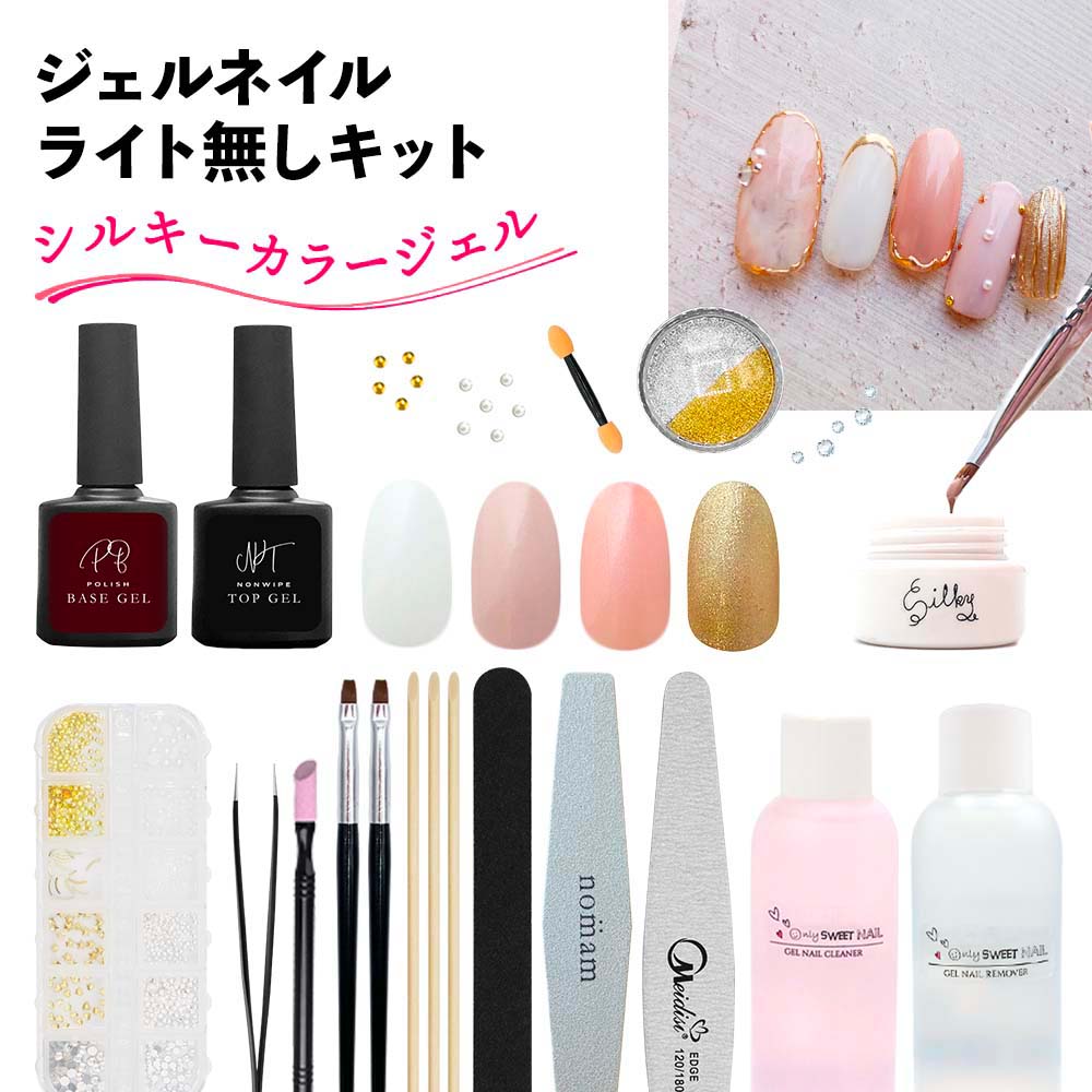 楽天市場】ライトなし ジェルネイル セットの通販