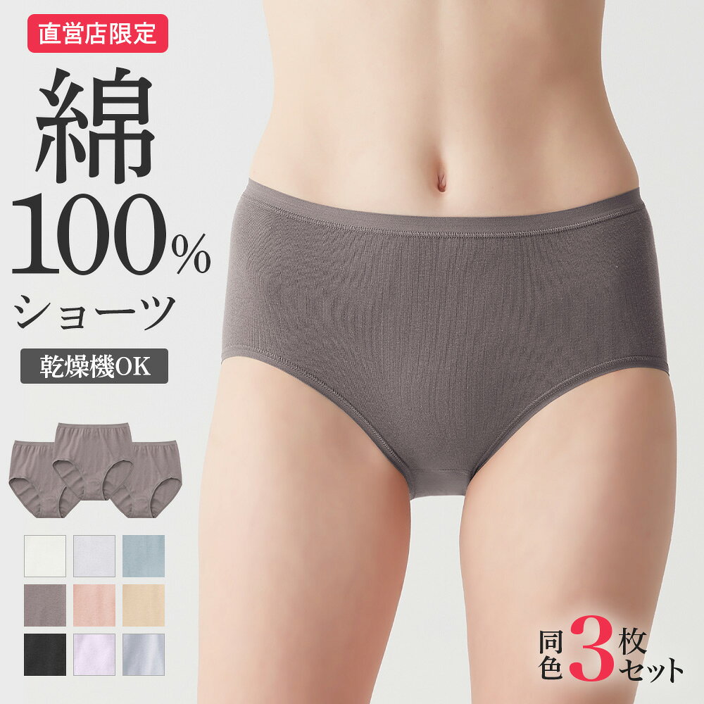 楽天市場】グンゼ ショーツ 綿100の通販
