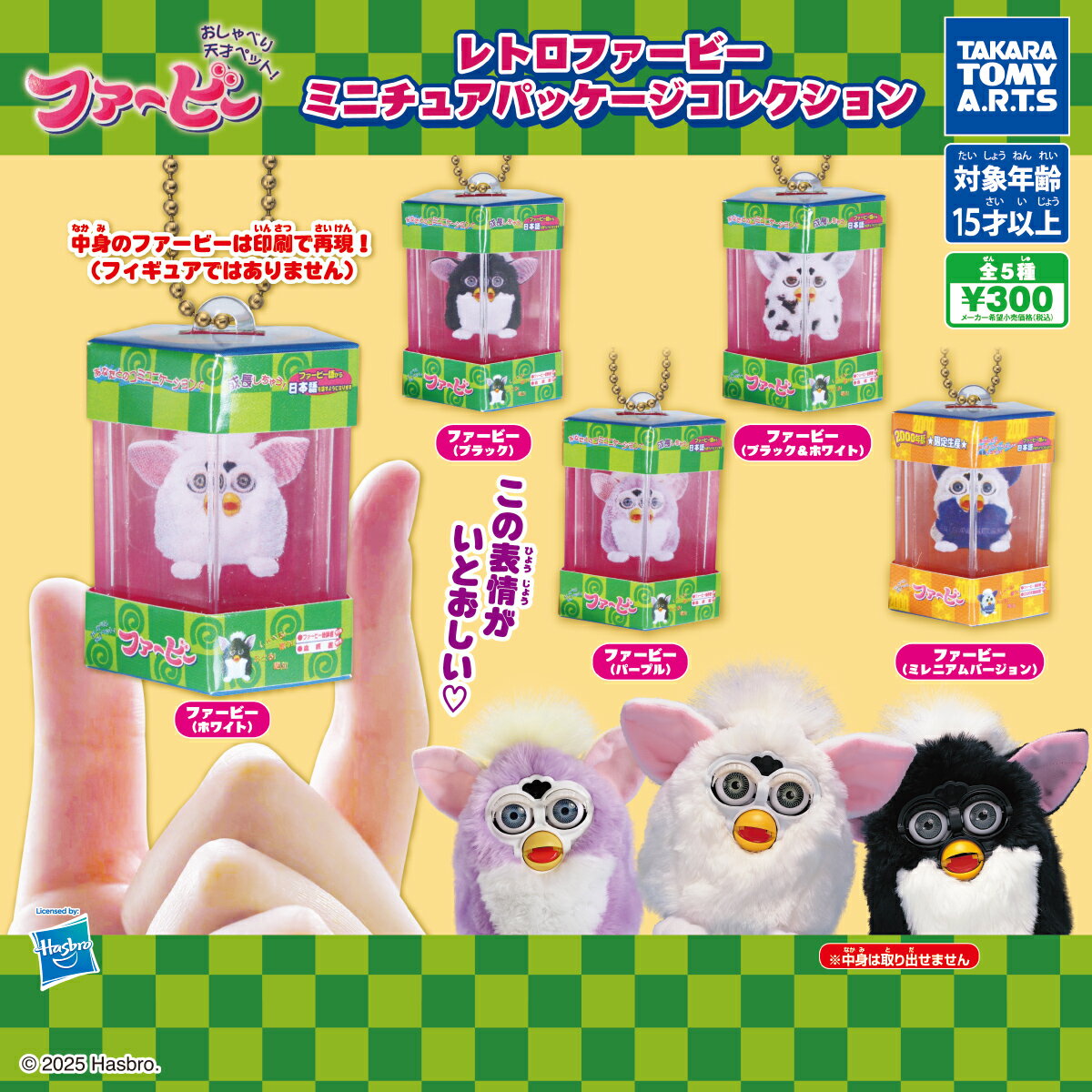 楽天市場】ファービー グリーン（コレクション｜ホビー）の通販