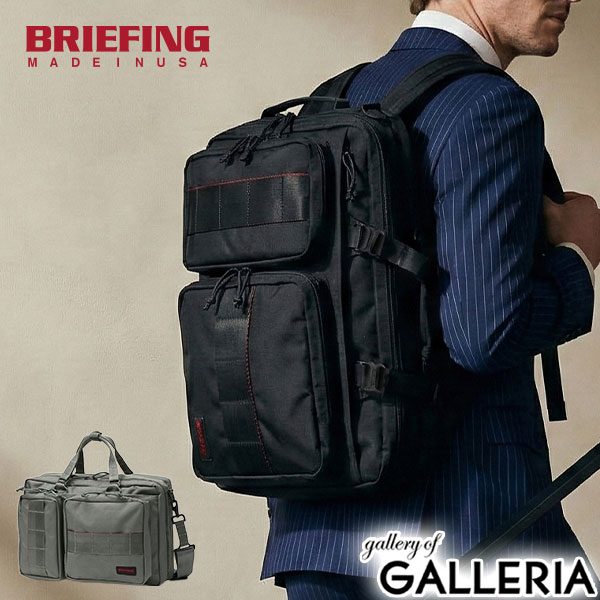 楽天市場】briefing a4 3way linerの通販